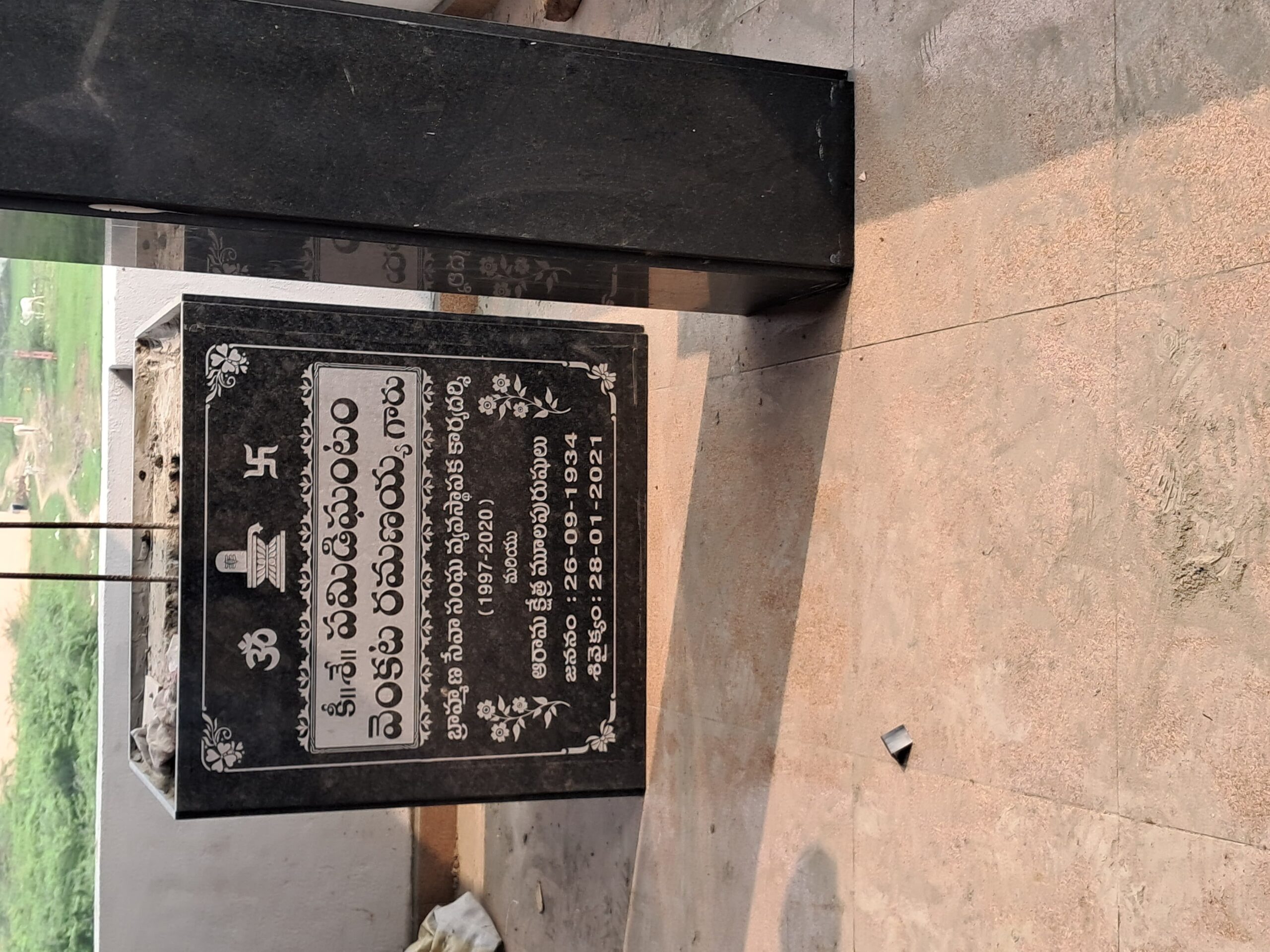 Arama Kshetramu