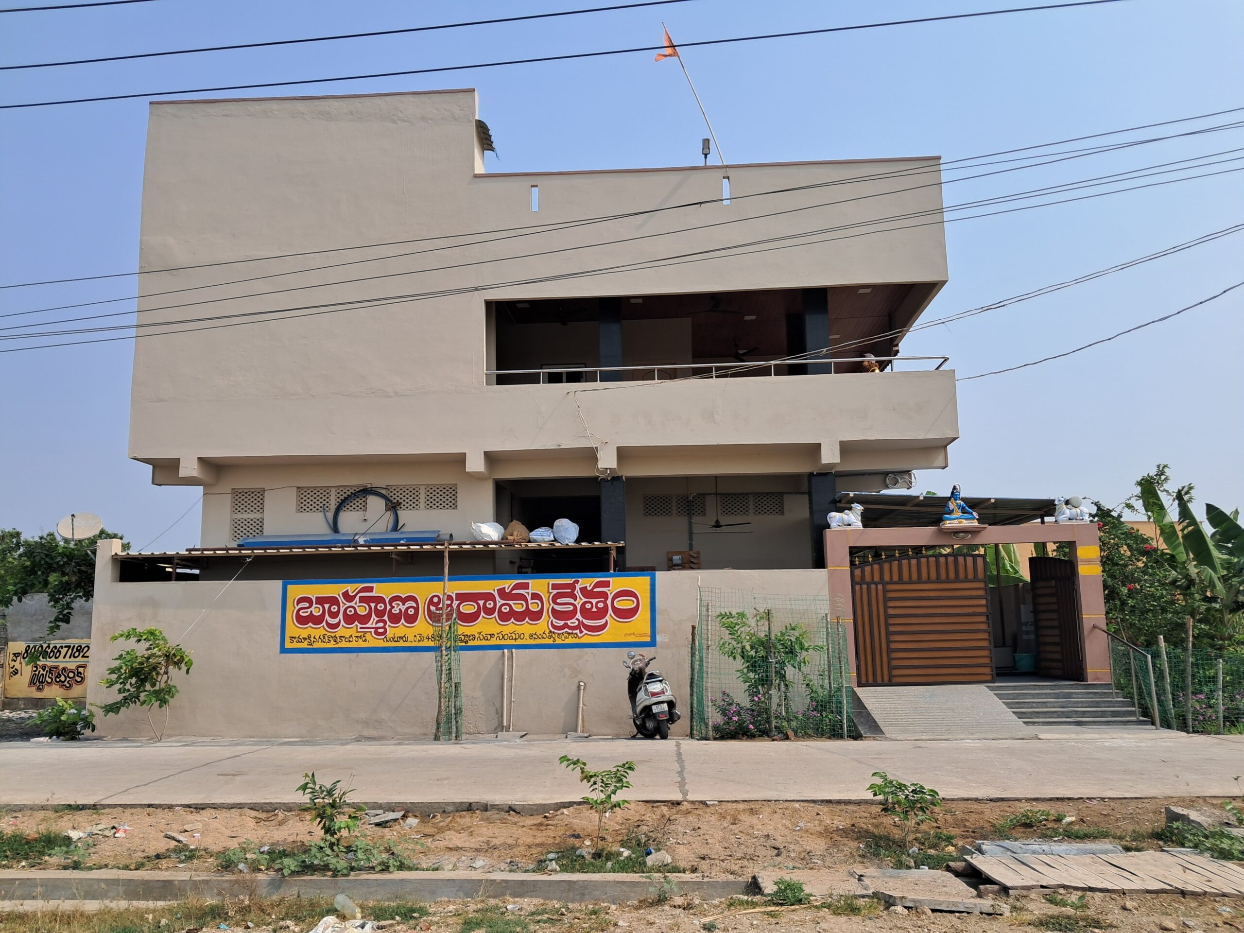 Arama Kshetramu