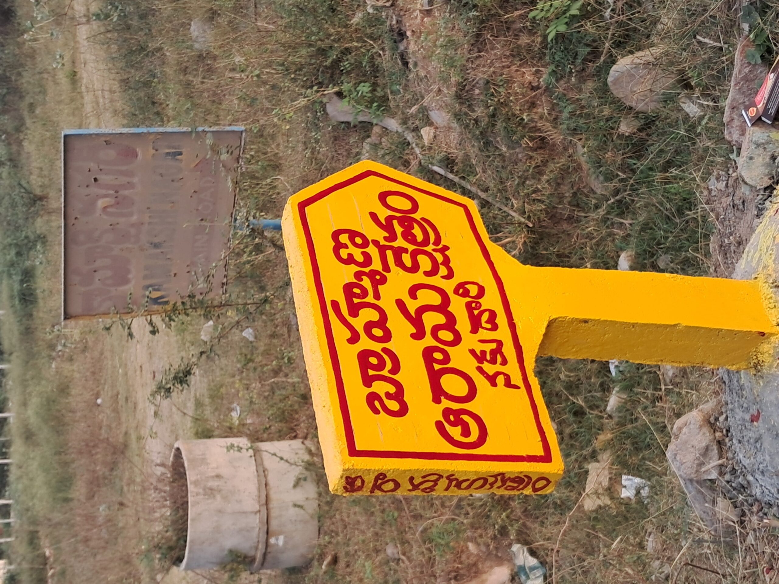 Arama Kshetramu