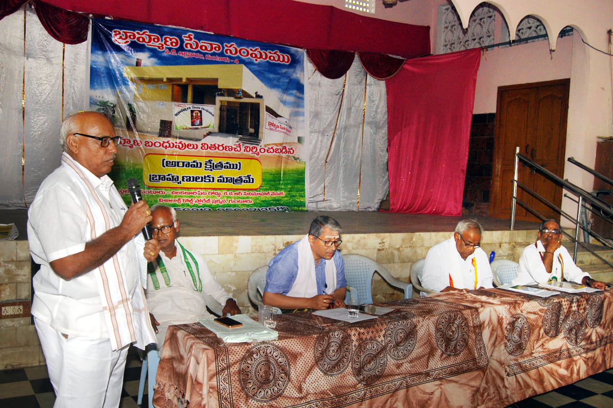 General Body Meeting