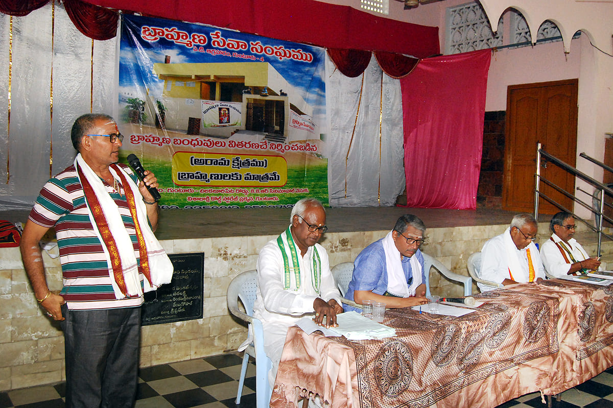 General Body Meeting