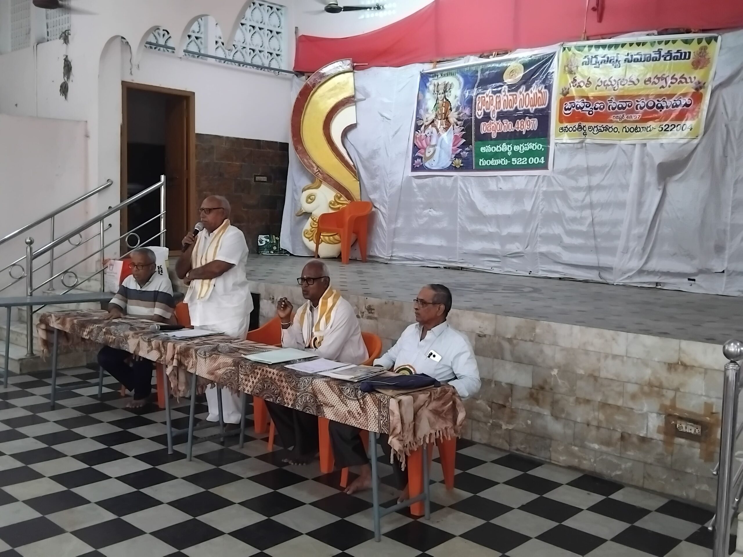 General Body Meeting