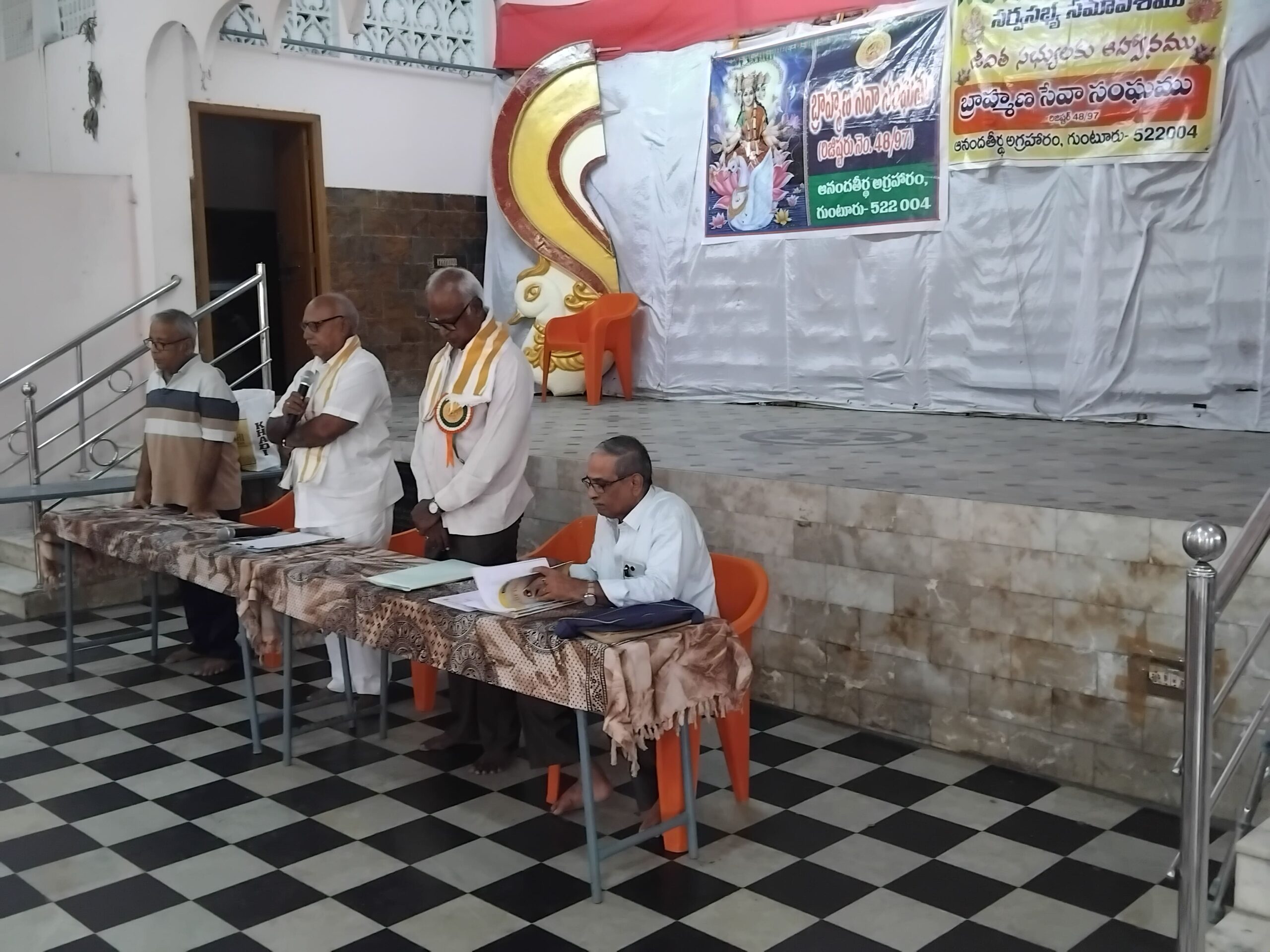 General Body Meeting