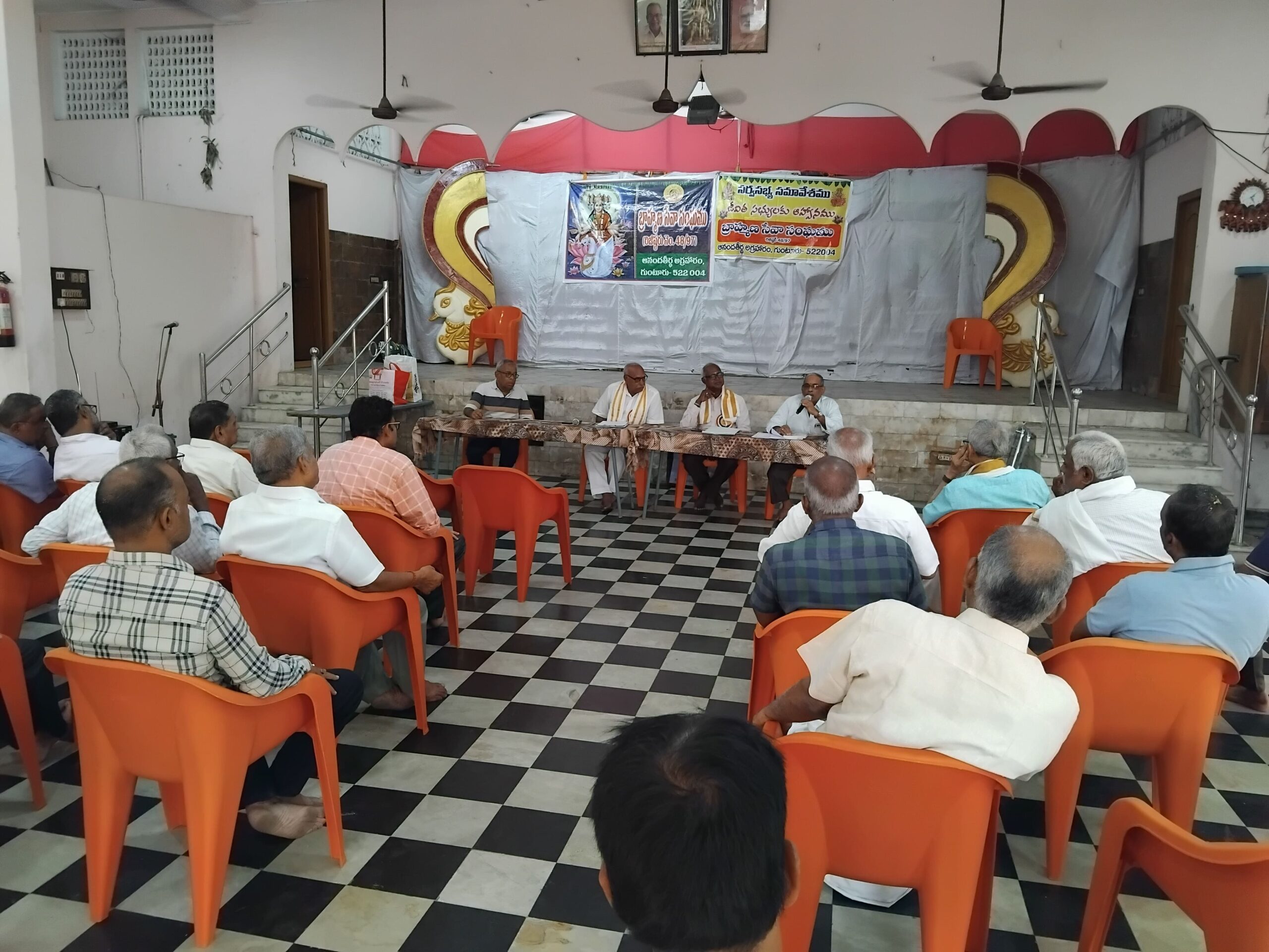 General Body Meeting