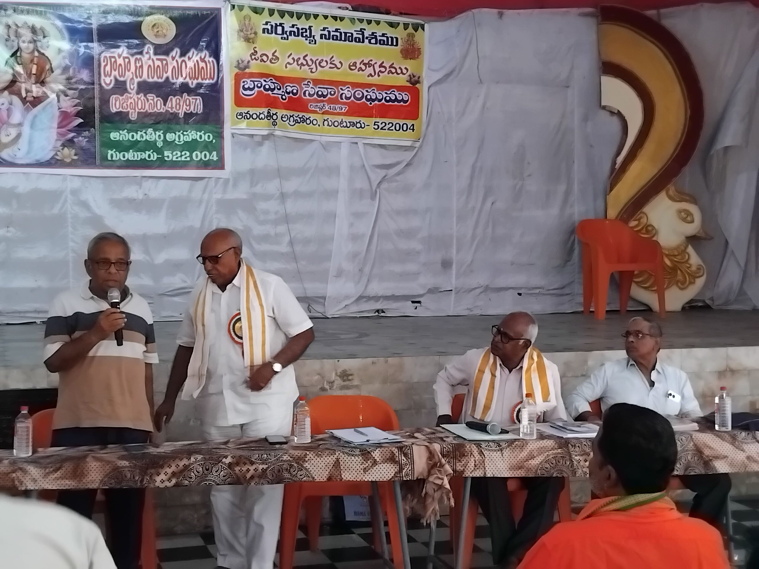 General Body Meeting