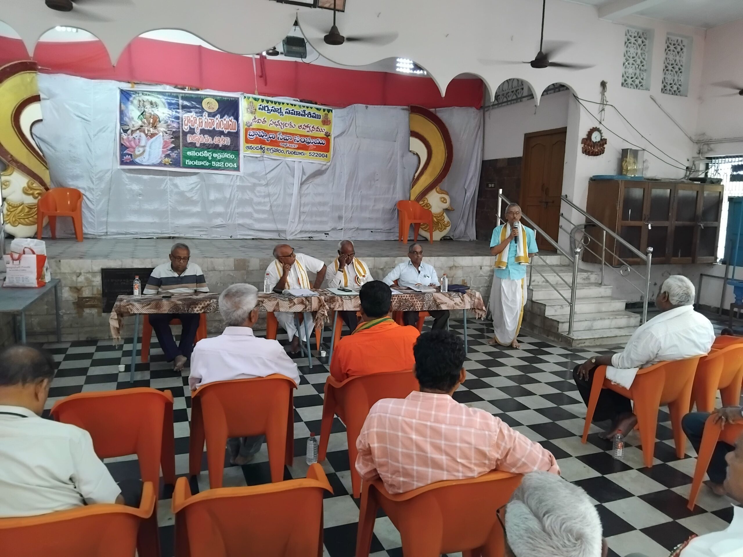 General Body Meeting