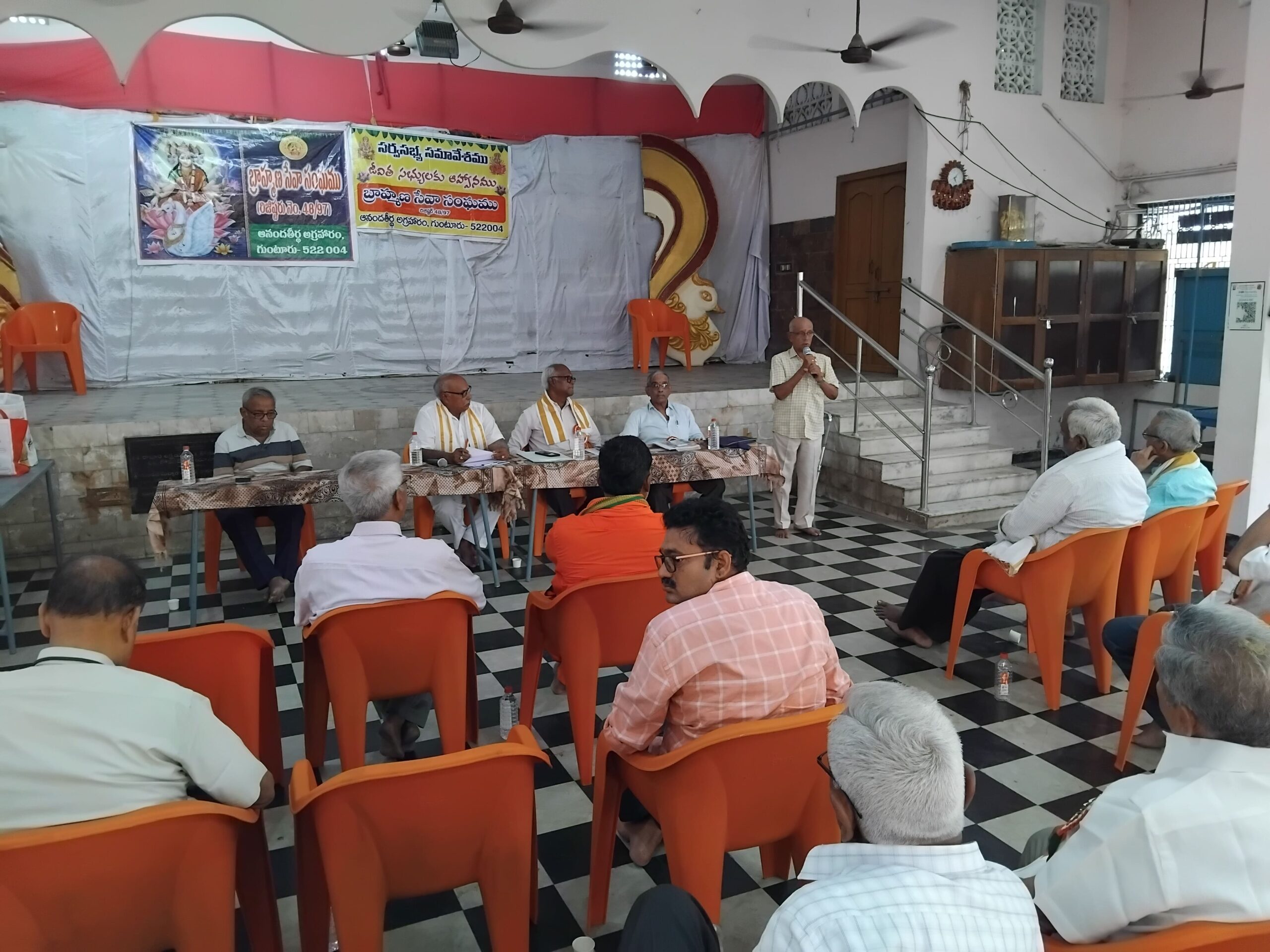 General Body Meeting