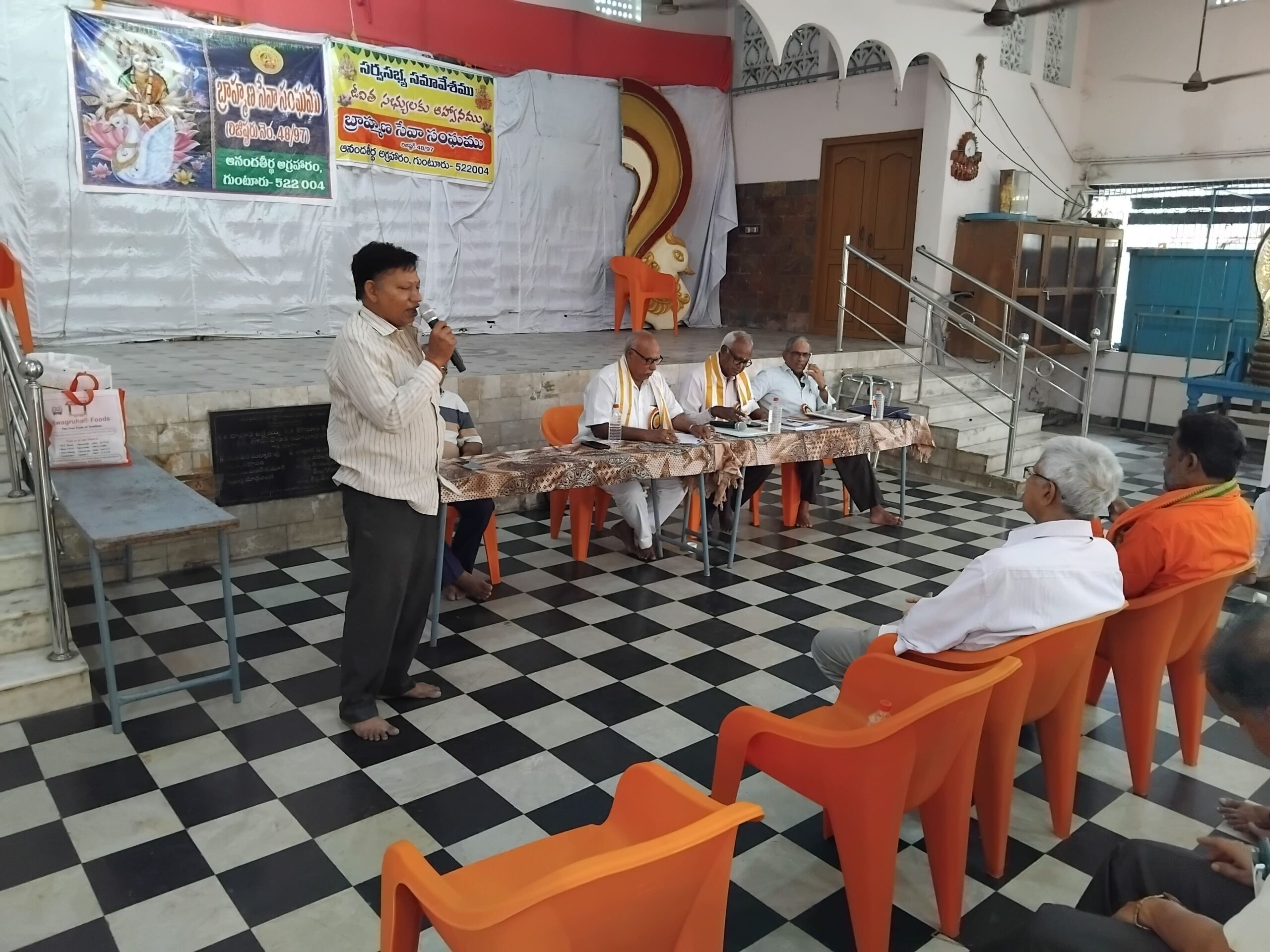 General Body Meeting
