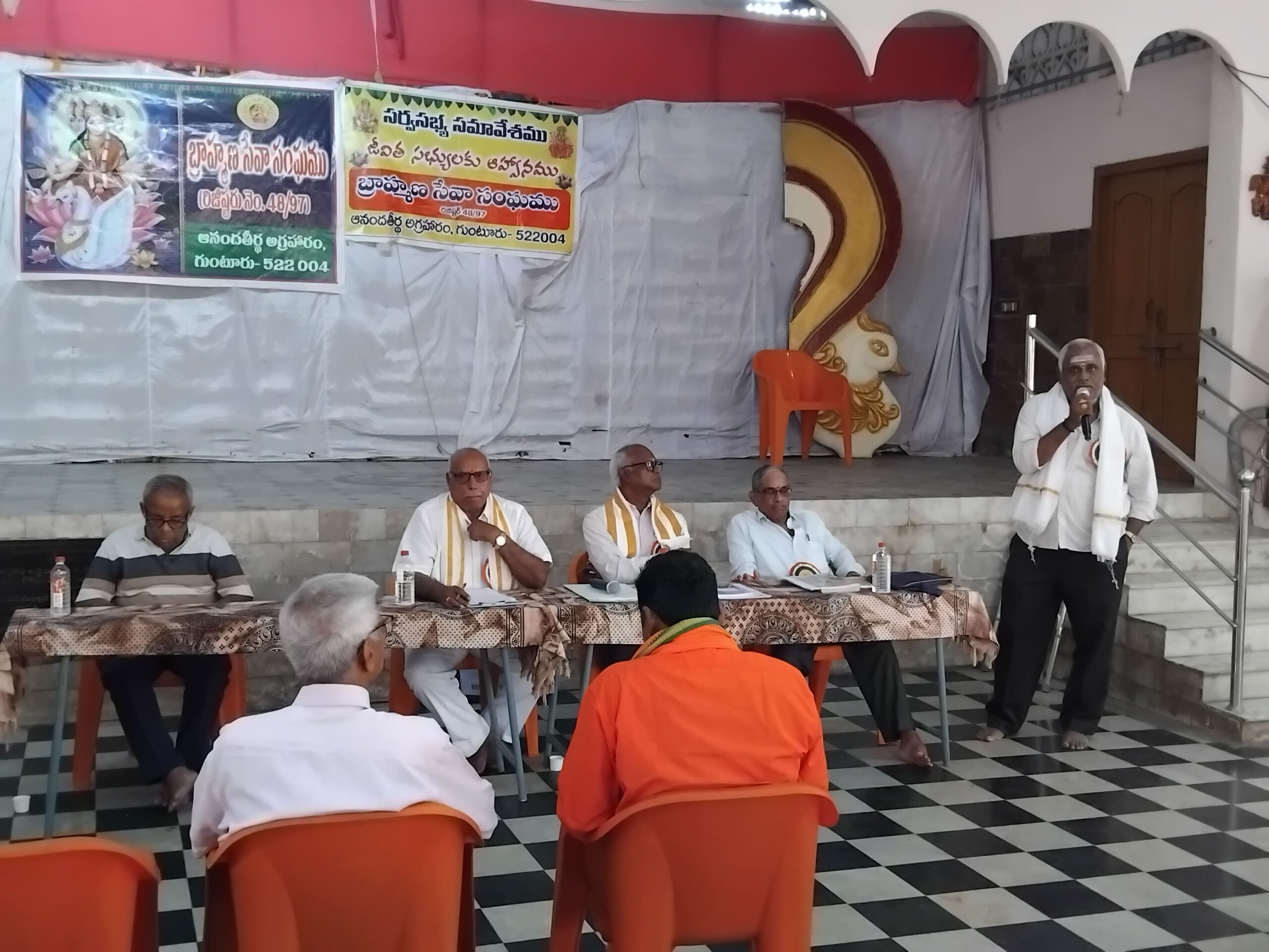 General Body Meeting