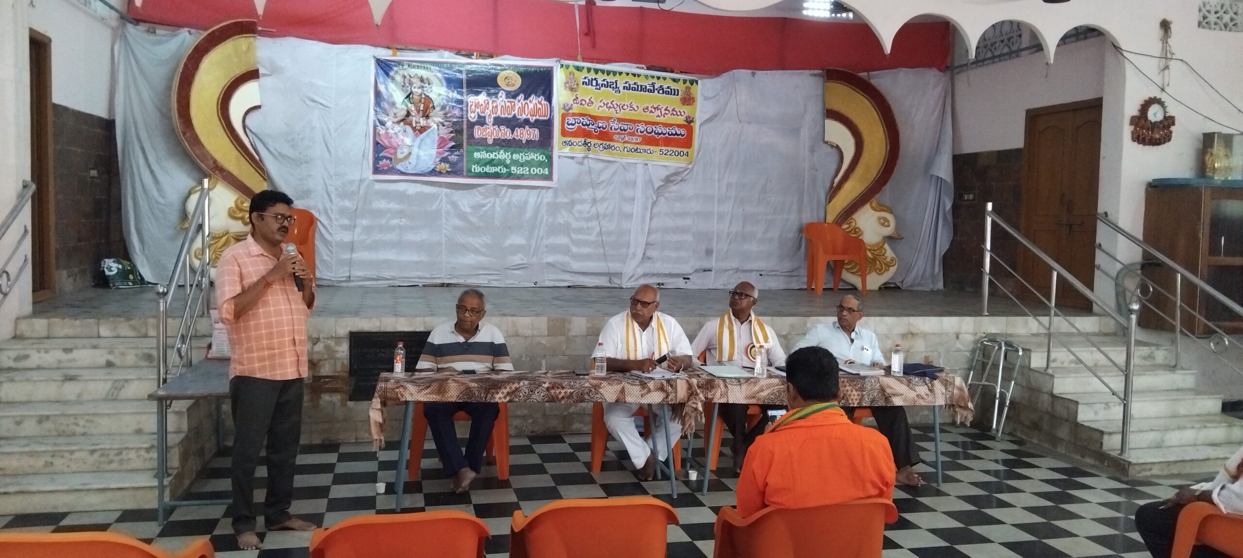 General Body Meeting