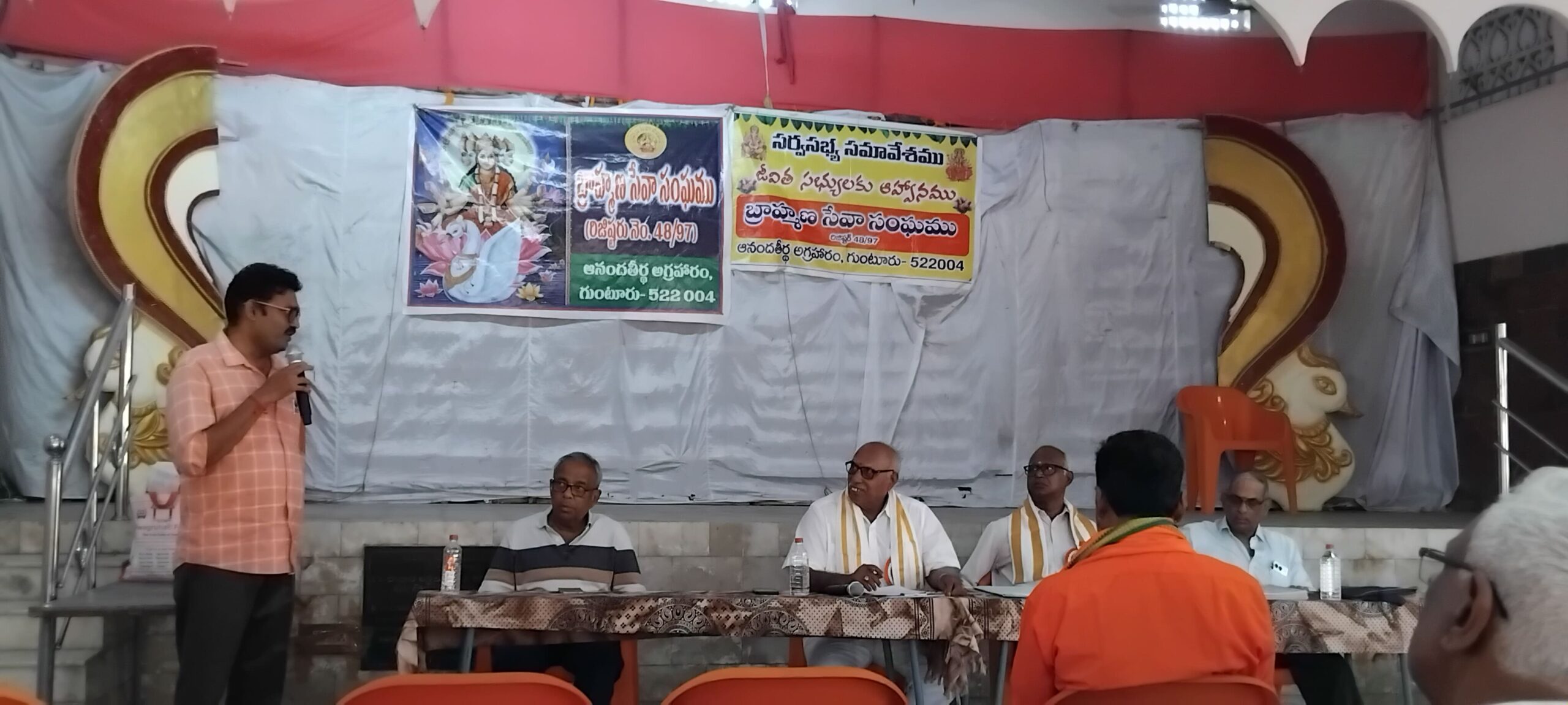 General Body Meeting