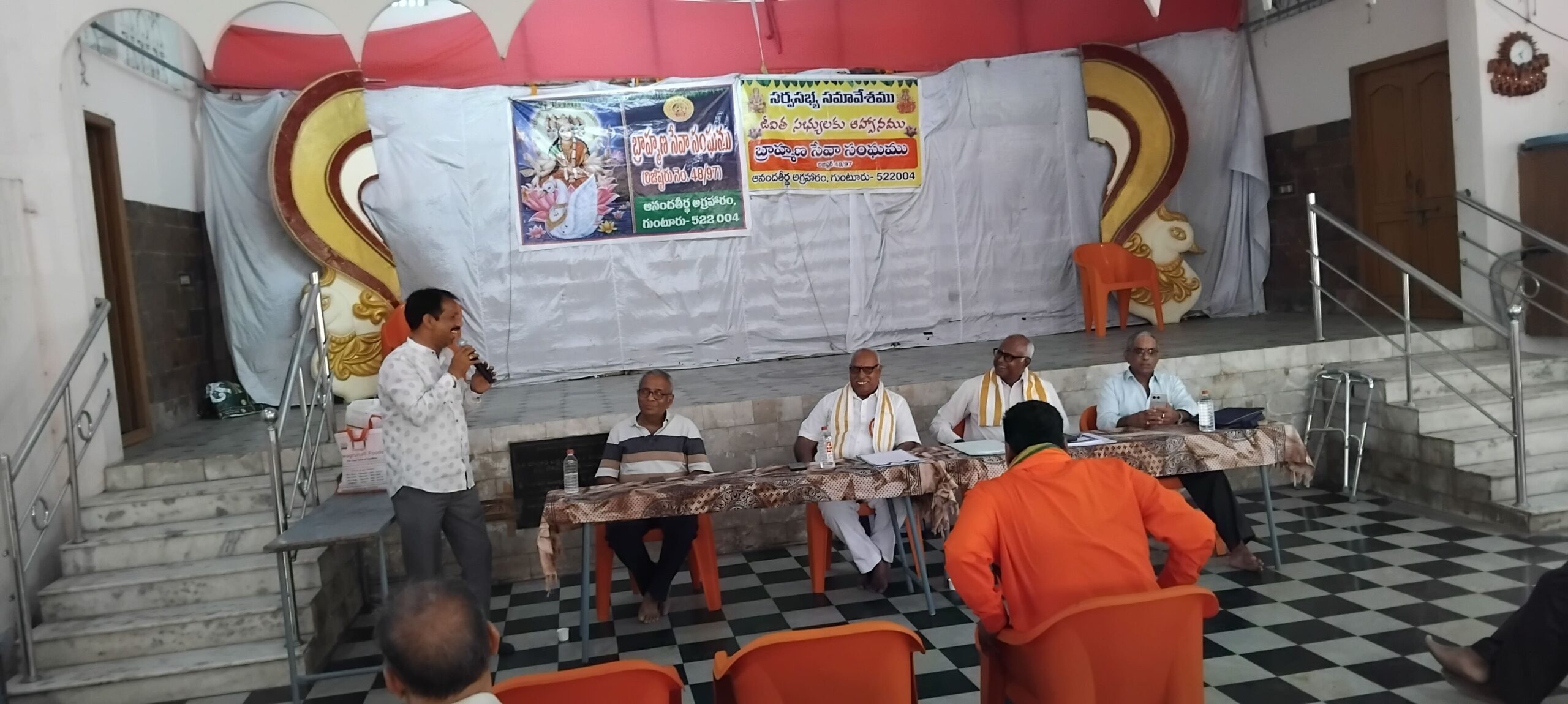 General Body Meeting