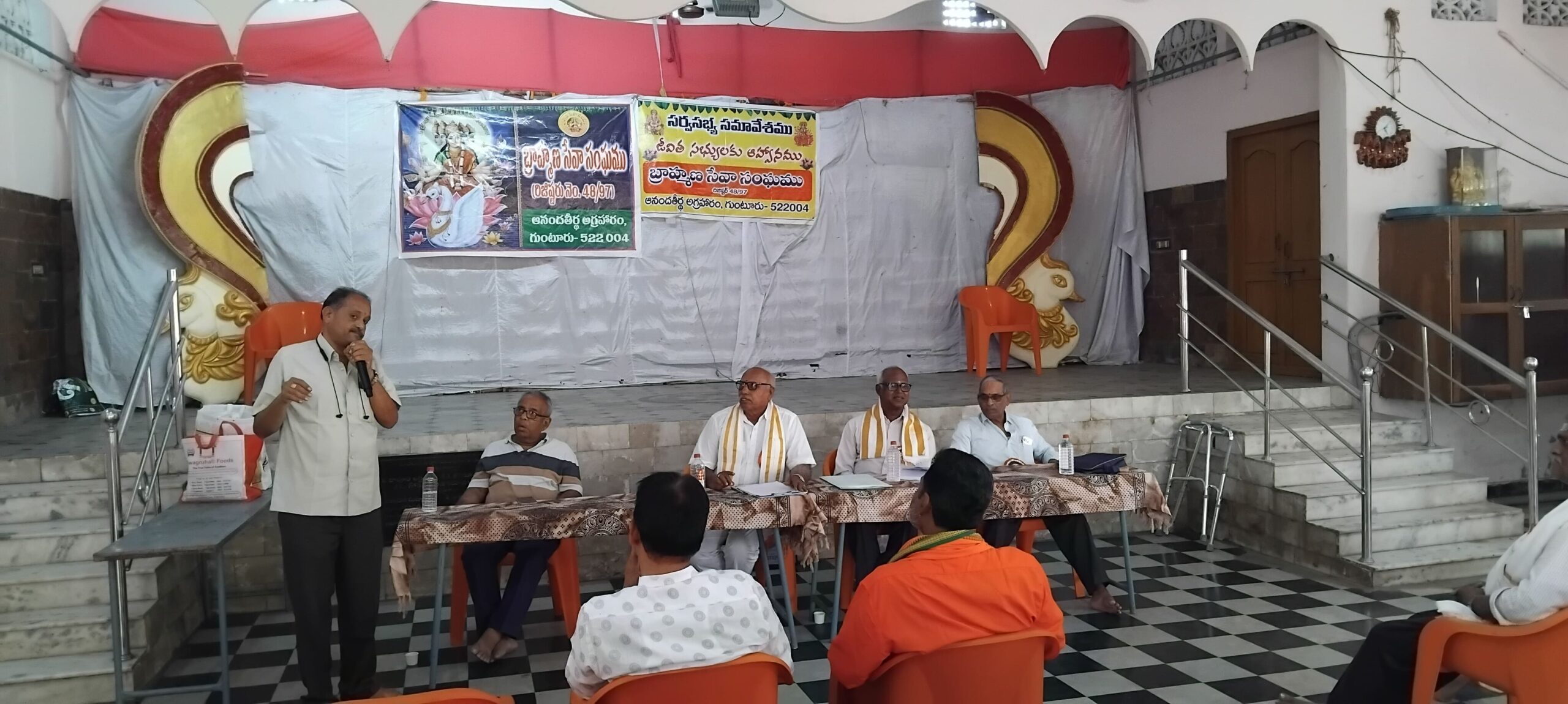General Body Meeting