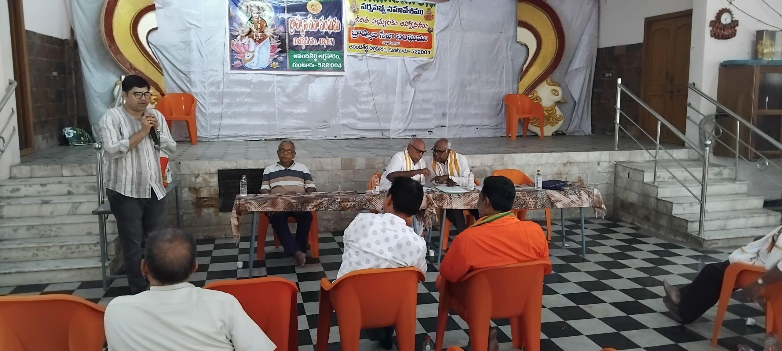 General Body Meeting