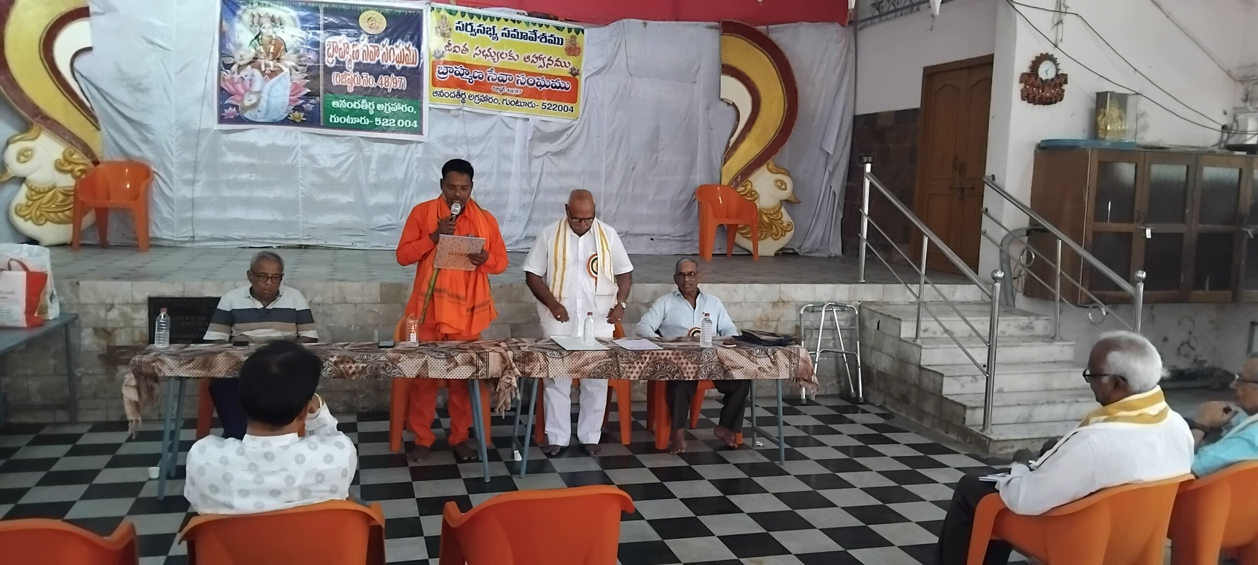 General Body Meeting