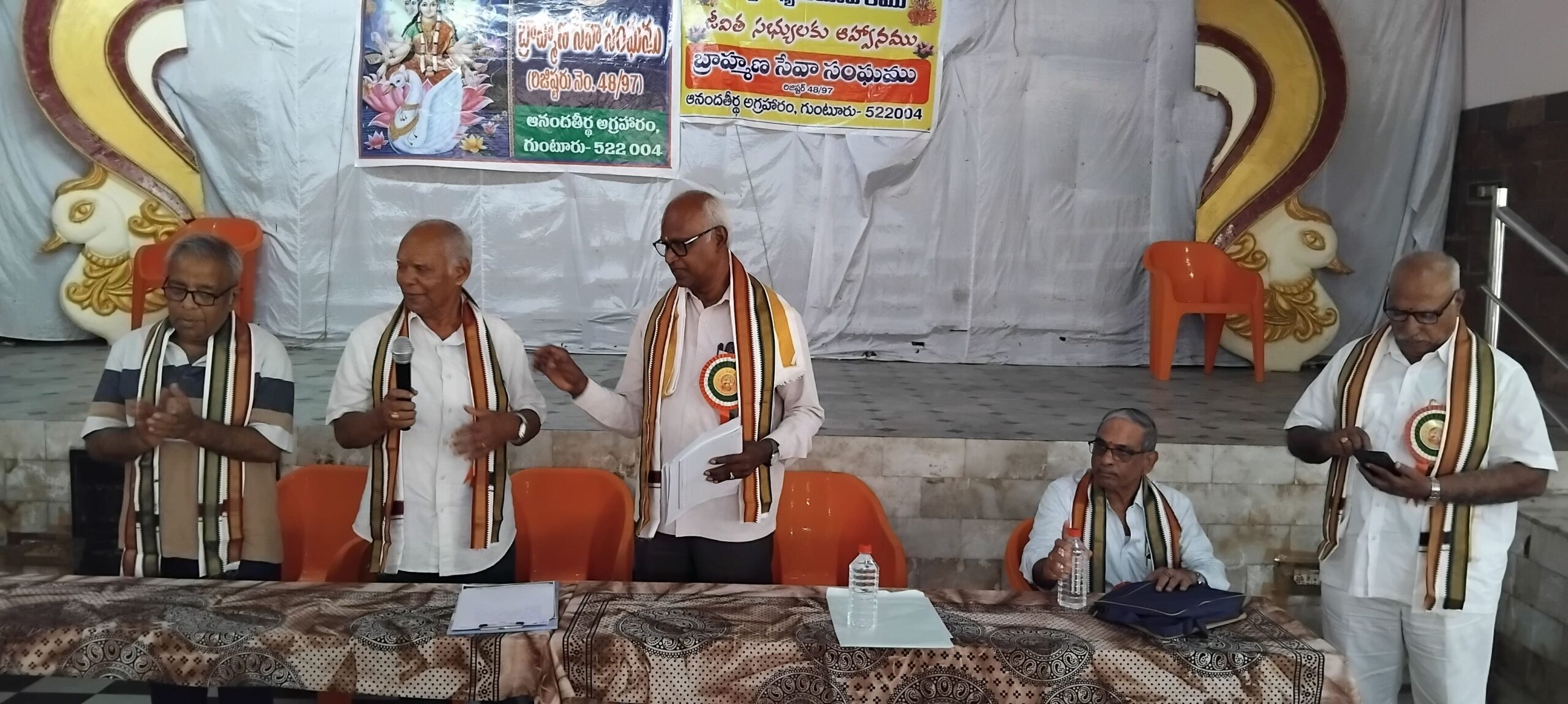 General Body Meeting
