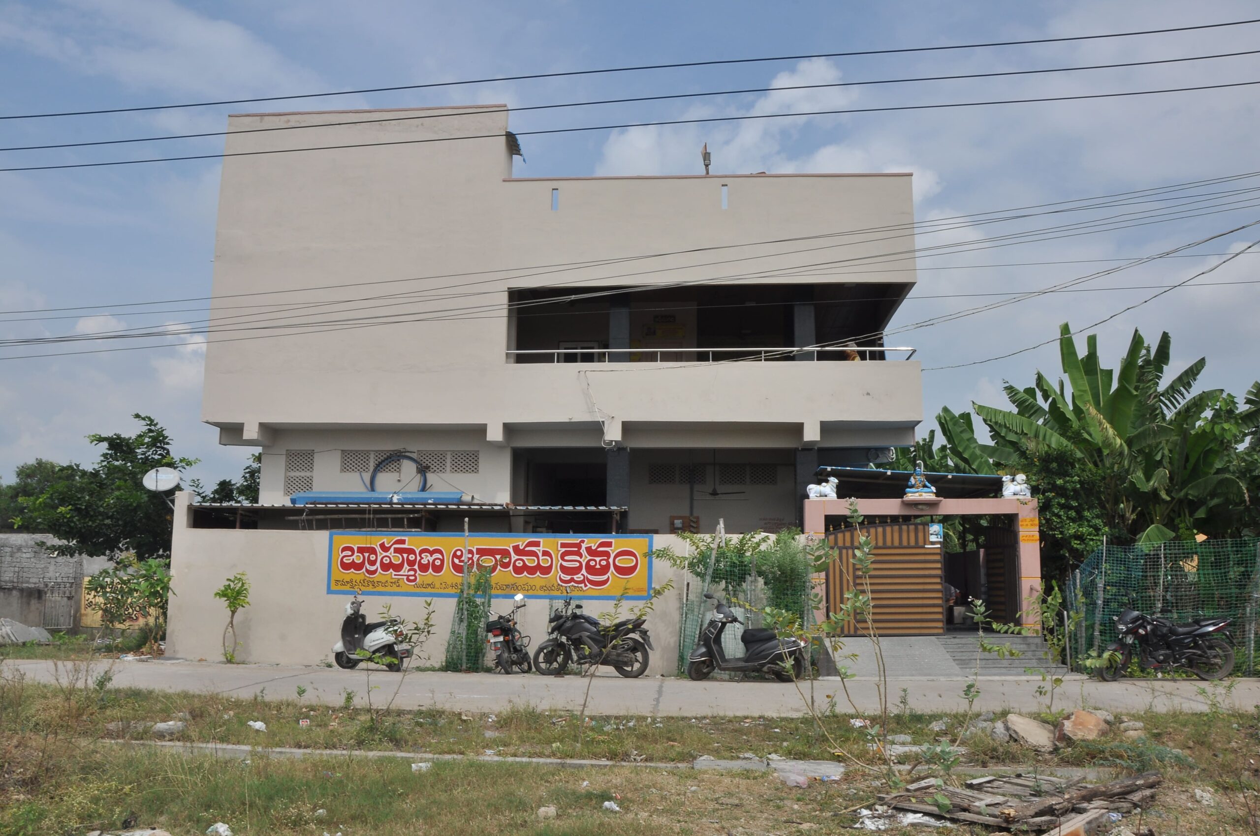 Arama Kshetramu