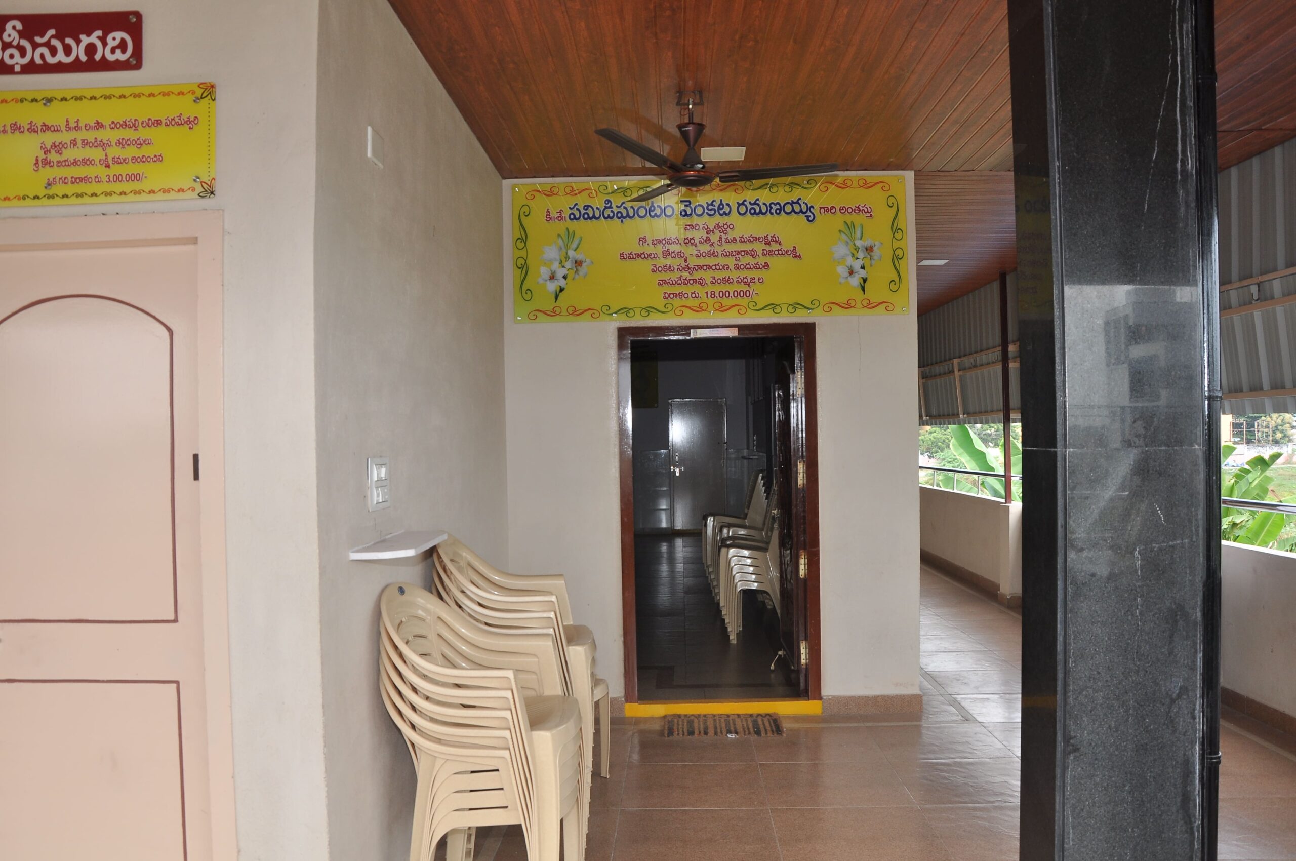 Arama Kshetramu