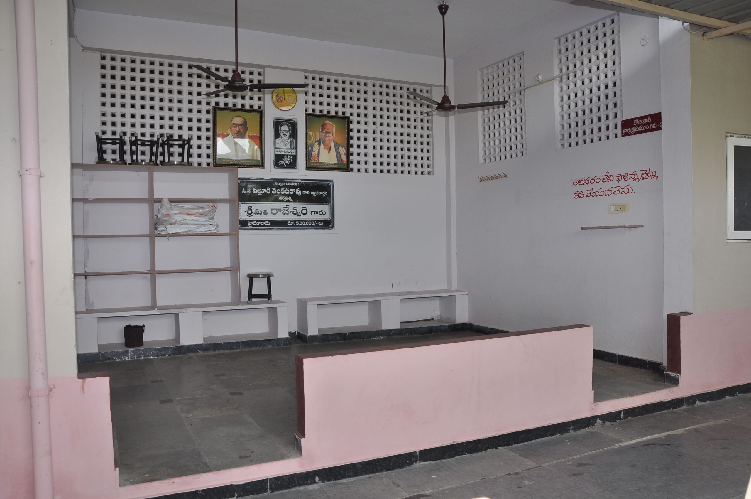Arama Kshetramu