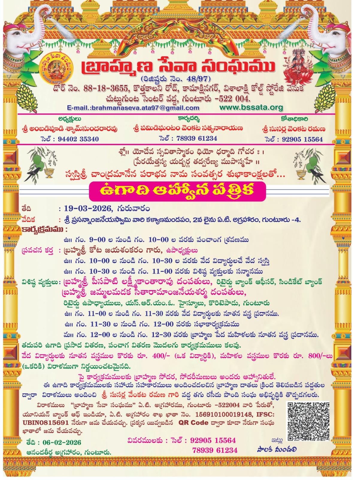Ugadi 2026 Pamphlet