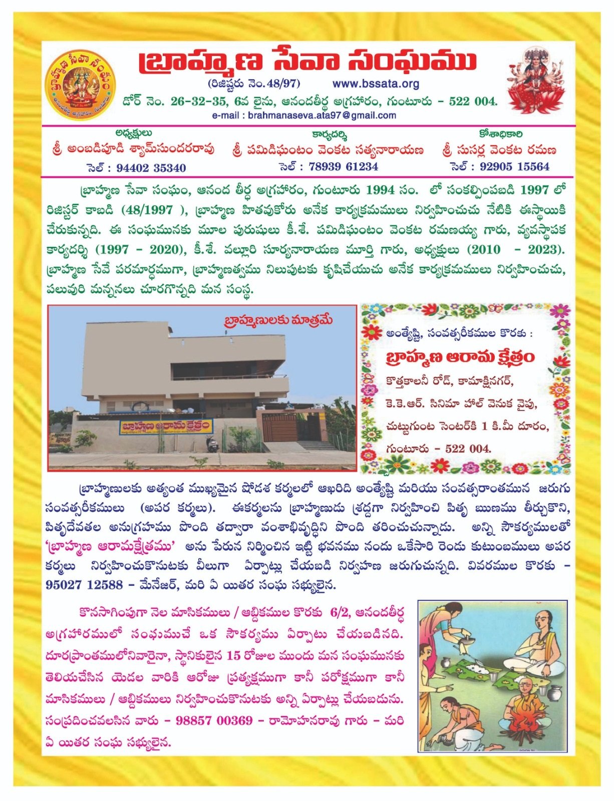 Telugu